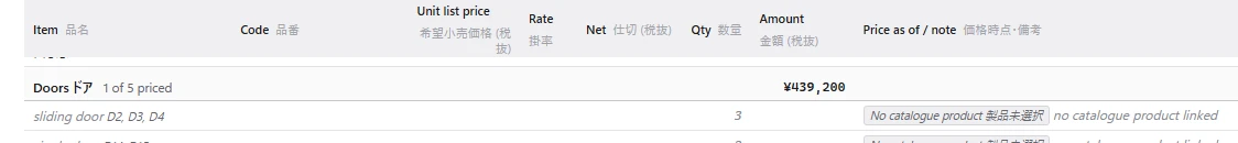 Estimate row: LIXIL Giesta 2 entrance door, list price ¥397,200, as of 2026-10 from the LIXIL web catalogue