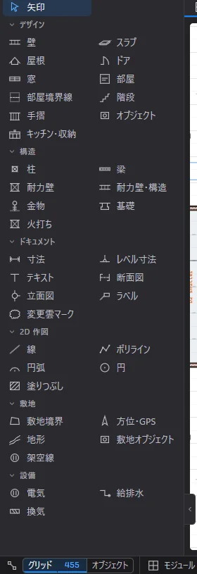ツールボックス
