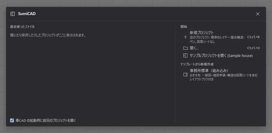 スタート画面