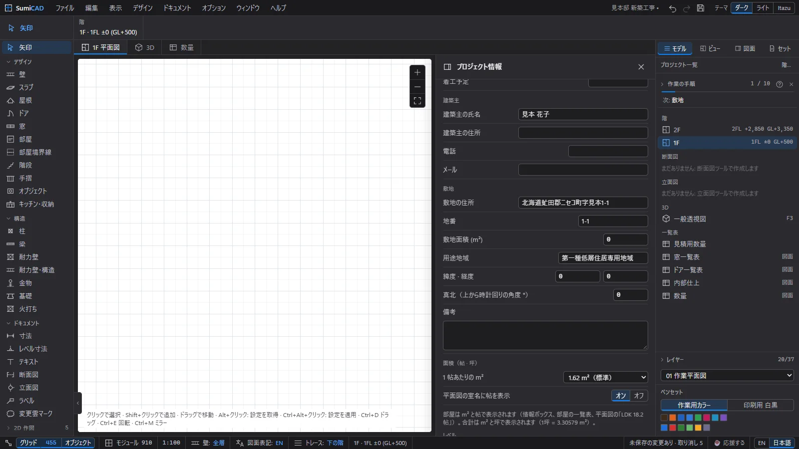 プロジェクト情報