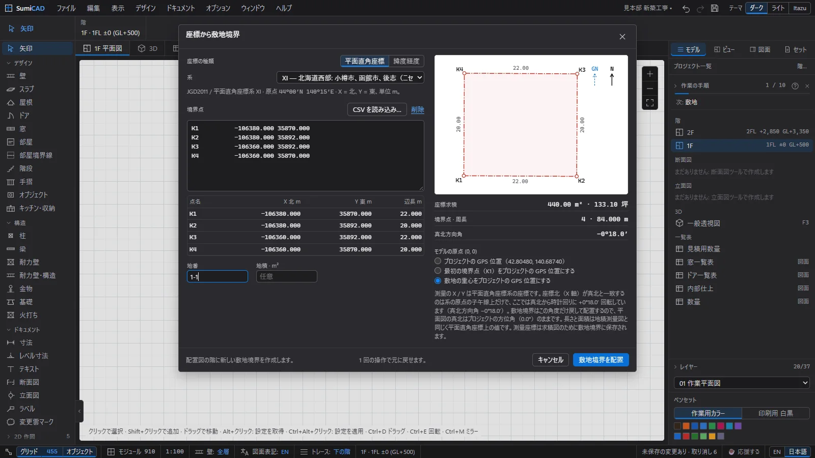 測量座標から敷地境界
